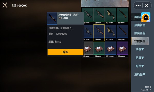 修勾地铁逃生 手游下载正版