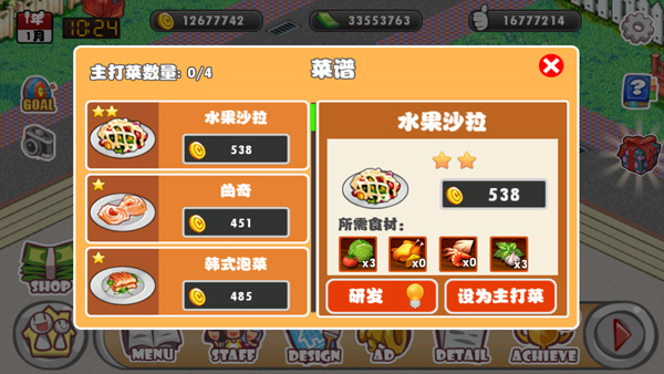 萌娘餐厅 手机版