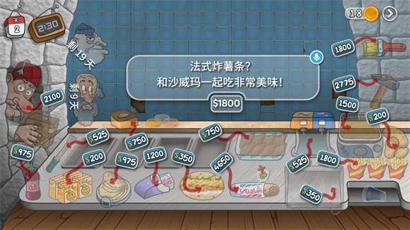 沙威玛传奇 手游免费版下载