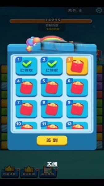 阿伟消消乐 赚钱版