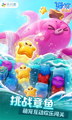 海滨消消乐 官方正版