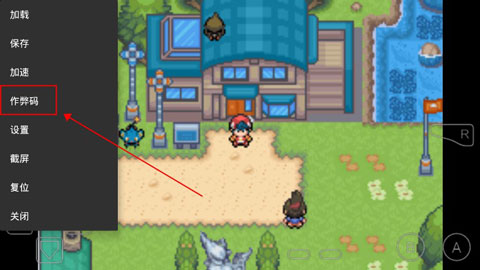 口袋妖怪白金光内置修改器