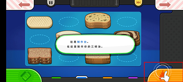 老爹奶酪店 免广告版