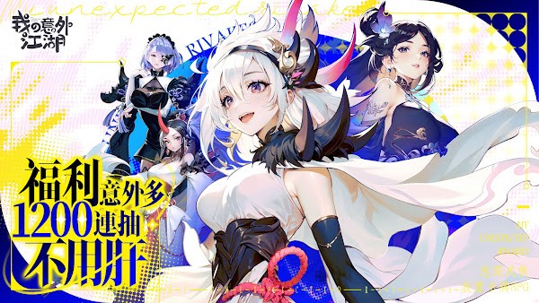 我的意外江湖 正式版