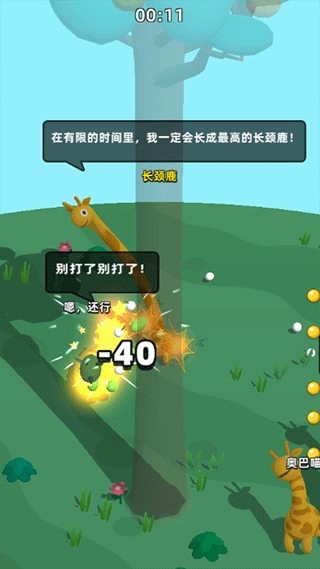 长颈鹿是这样打架的免广告版