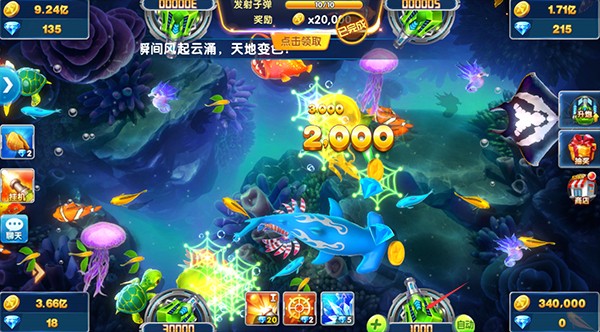捕鱼大作战 官网版