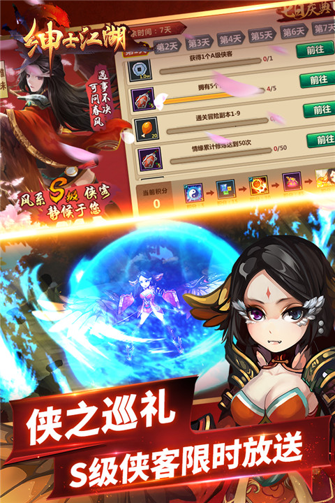 绅士江湖 2024最新版