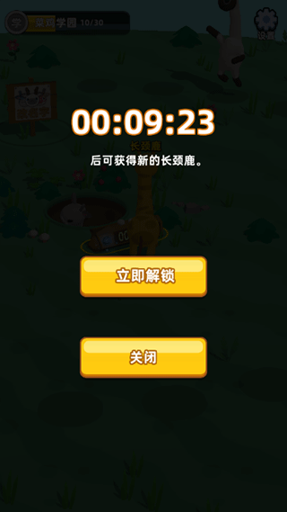 长颈鹿是这样打架的免广告版