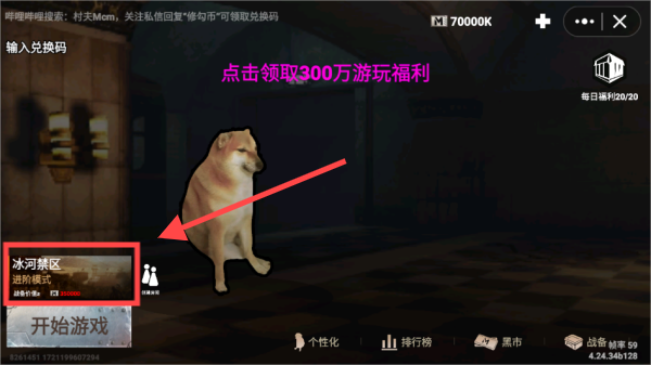 修勾地铁逃生 官方下载最新版