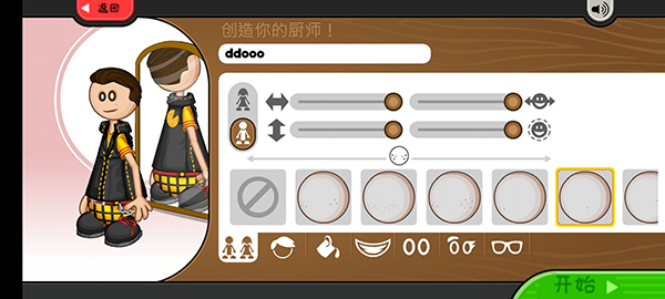 老爹奶酪店 免广告版