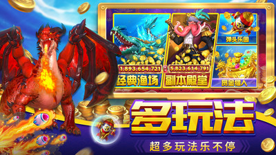 贝贝捕鱼 狂爆版