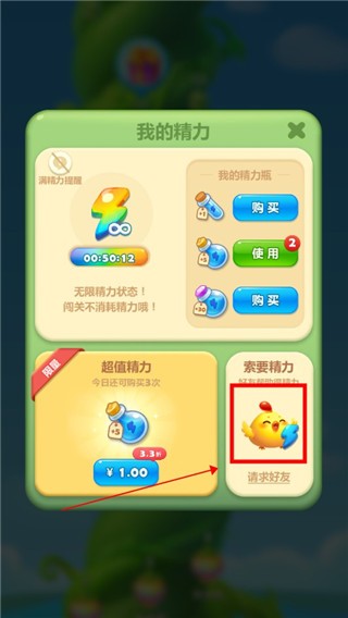 开心消消乐 官网版