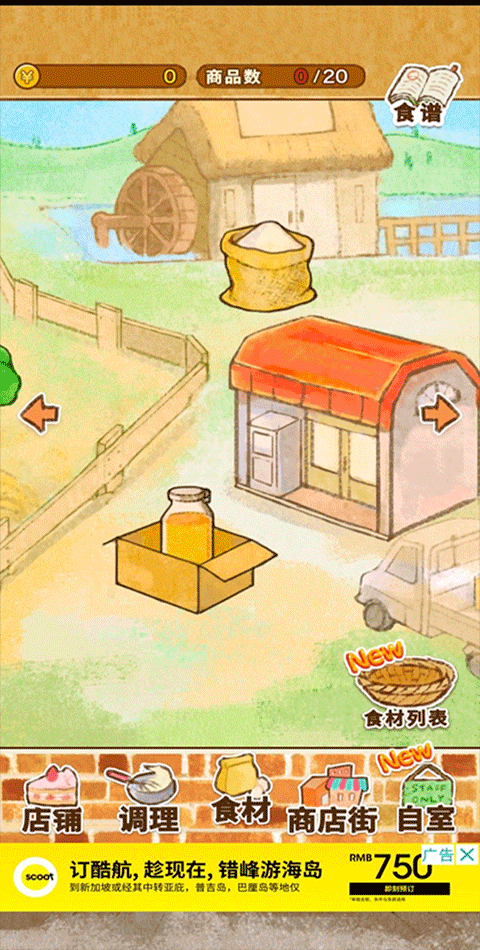 洋果子店 2024最新版