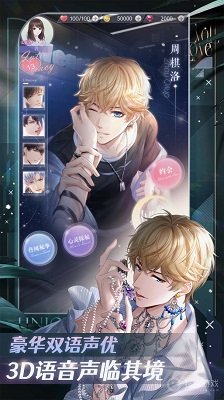 恋与制作人 官方正版