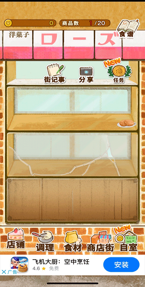 洋果子店 2024最新版