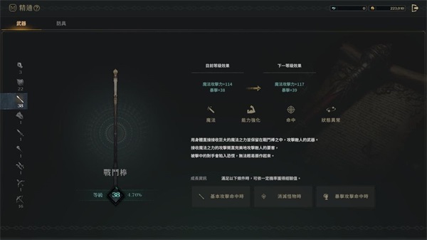权力之望 最新版