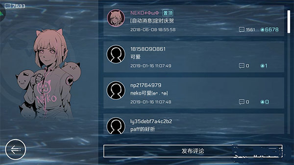 音乐世界赛特斯2 免费版