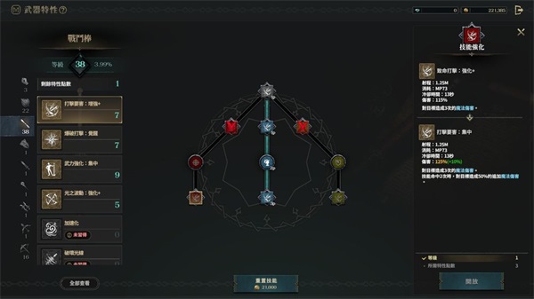 权力之望 最新版