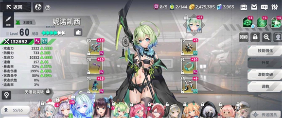 星陨计划 手游官方正版下载