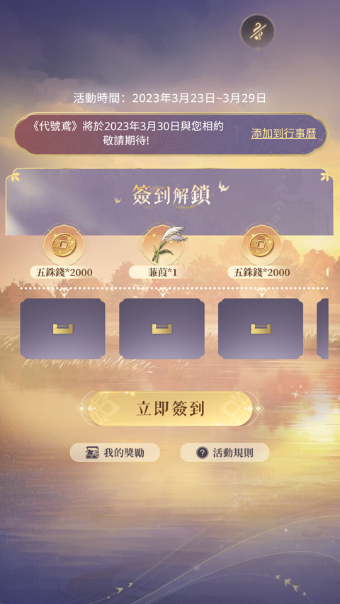 代号鸢 官方下载入口