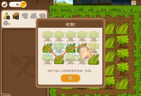 村庄日记2 官方版