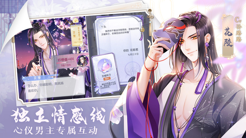 掌门太忙 安卓官服