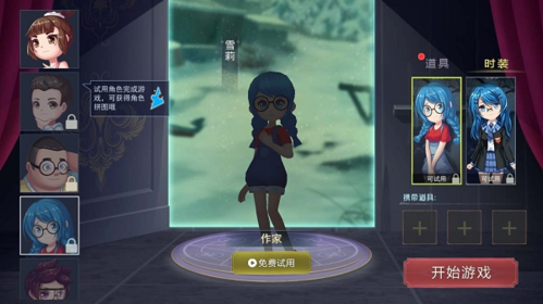 恐怖躲猫猫2 安卓无广告版