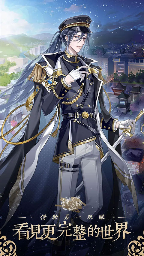 神仙记事录 最新版