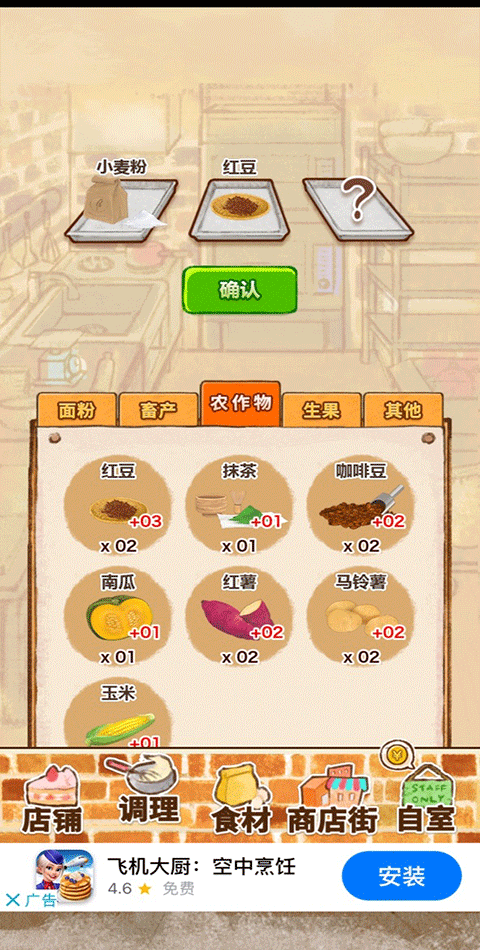 洋果子店 2024最新版