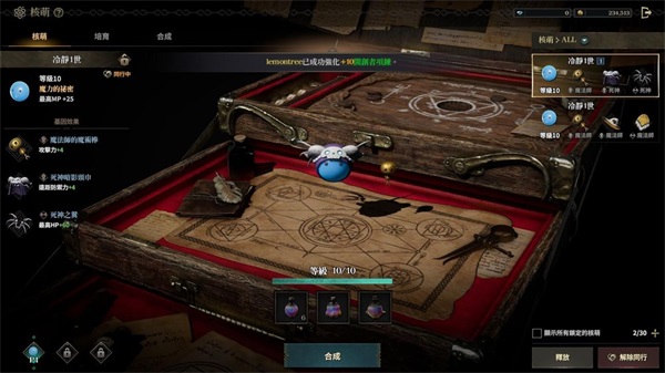 权力之望 最新版