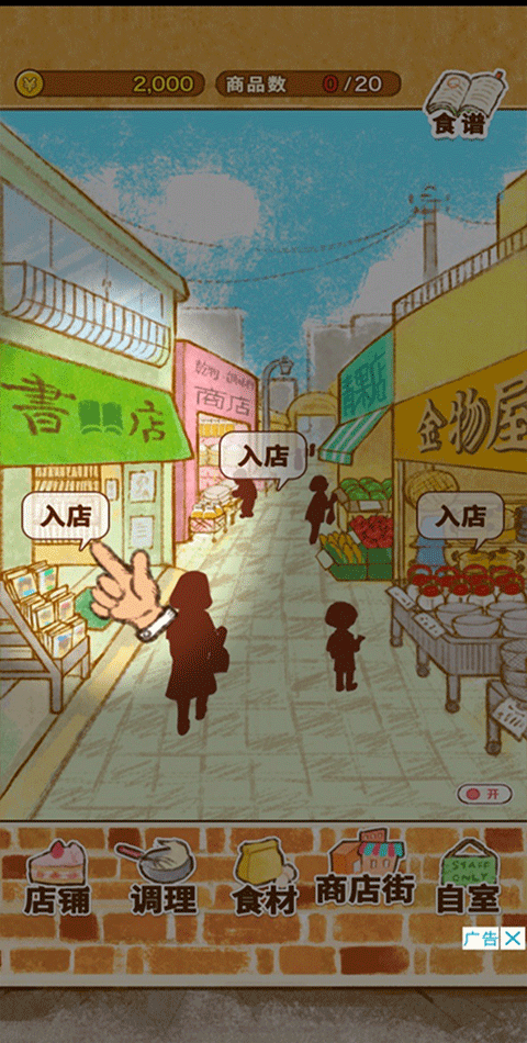 洋果子店 2024最新版