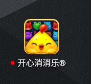 开心消消乐 官网版