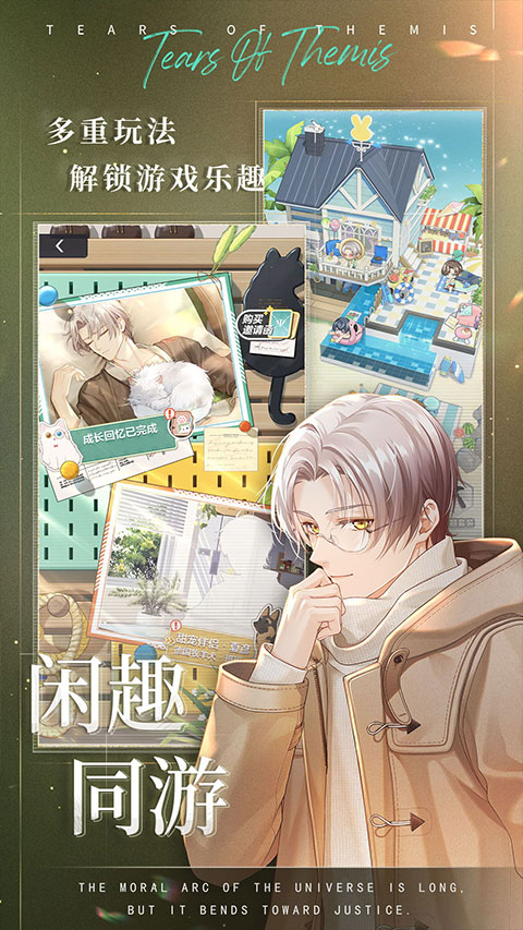 未定事件簿 安卓版