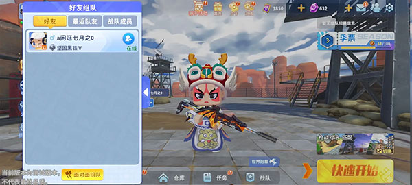 迷你枪战精英 4399版