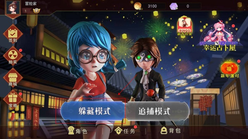 恐怖躲猫猫2 安卓无广告版