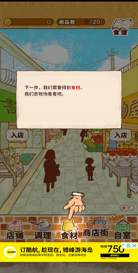 洋果子店 2024最新版