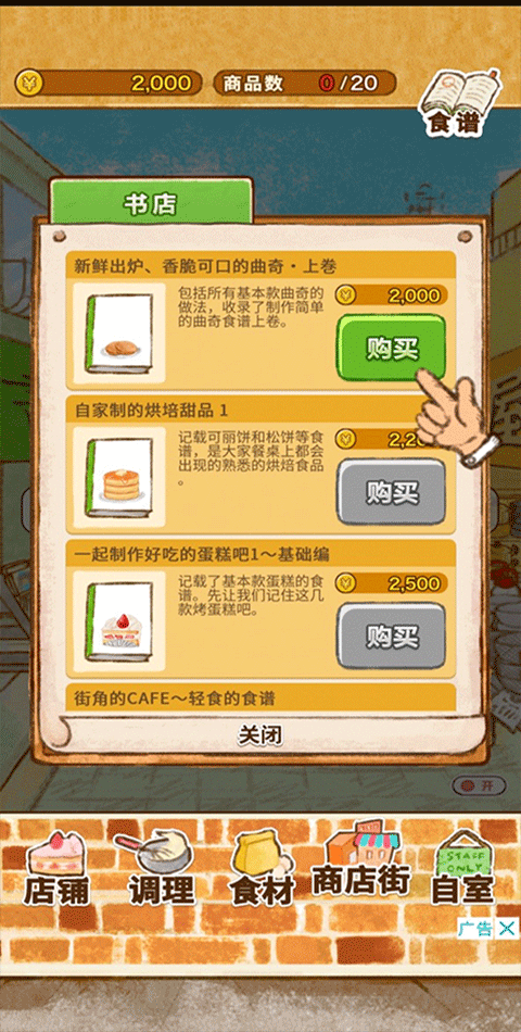 洋果子店 2024最新版