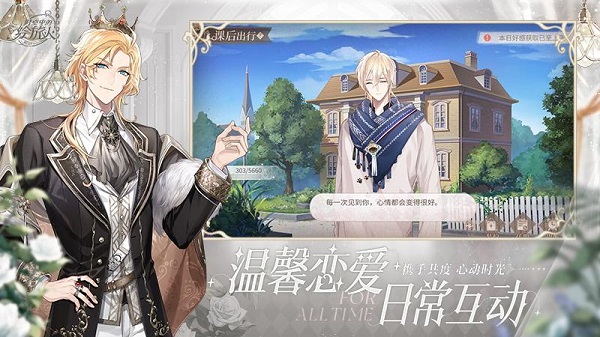 时空中的绘旅人 官方正版