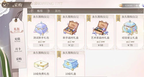 时空中的绘旅人 官方正版