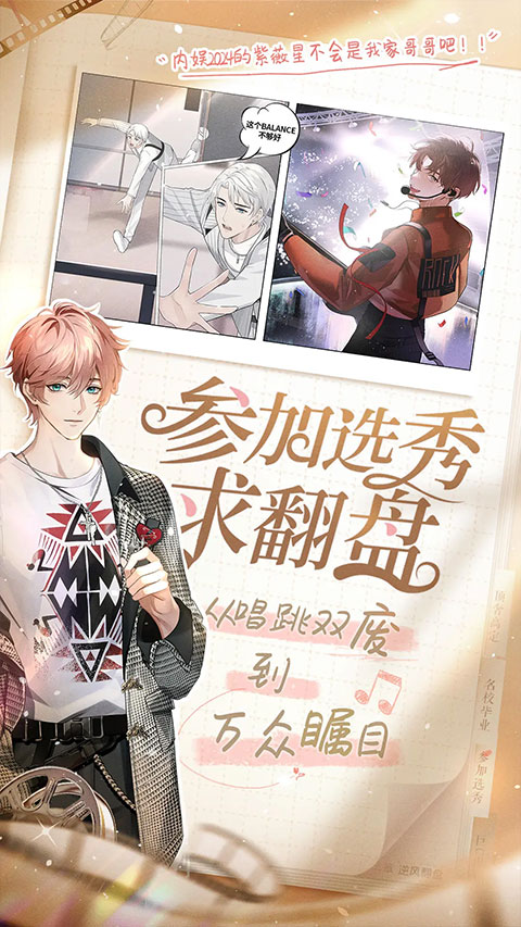 闪亮的你 官方最新版