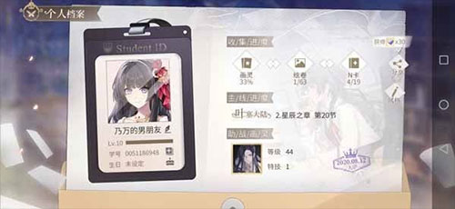 时空中的绘旅人 官方正版
