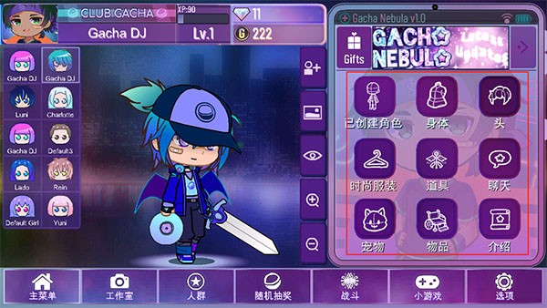 加查星云 官网正版