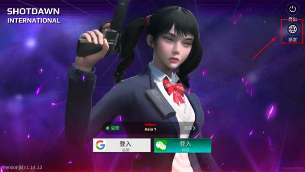 枪破黎明 官网版