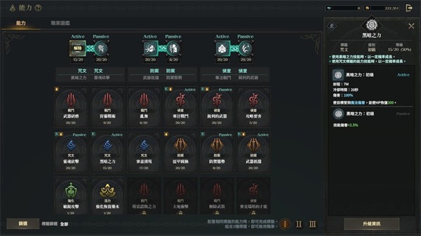 权力之望 最新版