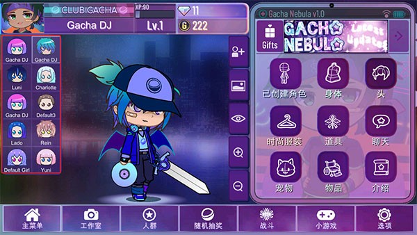 加查星云 官网正版