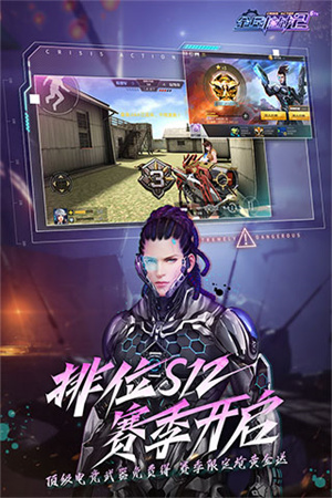 全民枪战2 安卓版