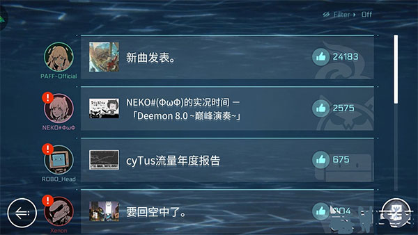 音乐世界赛特斯2 免费版