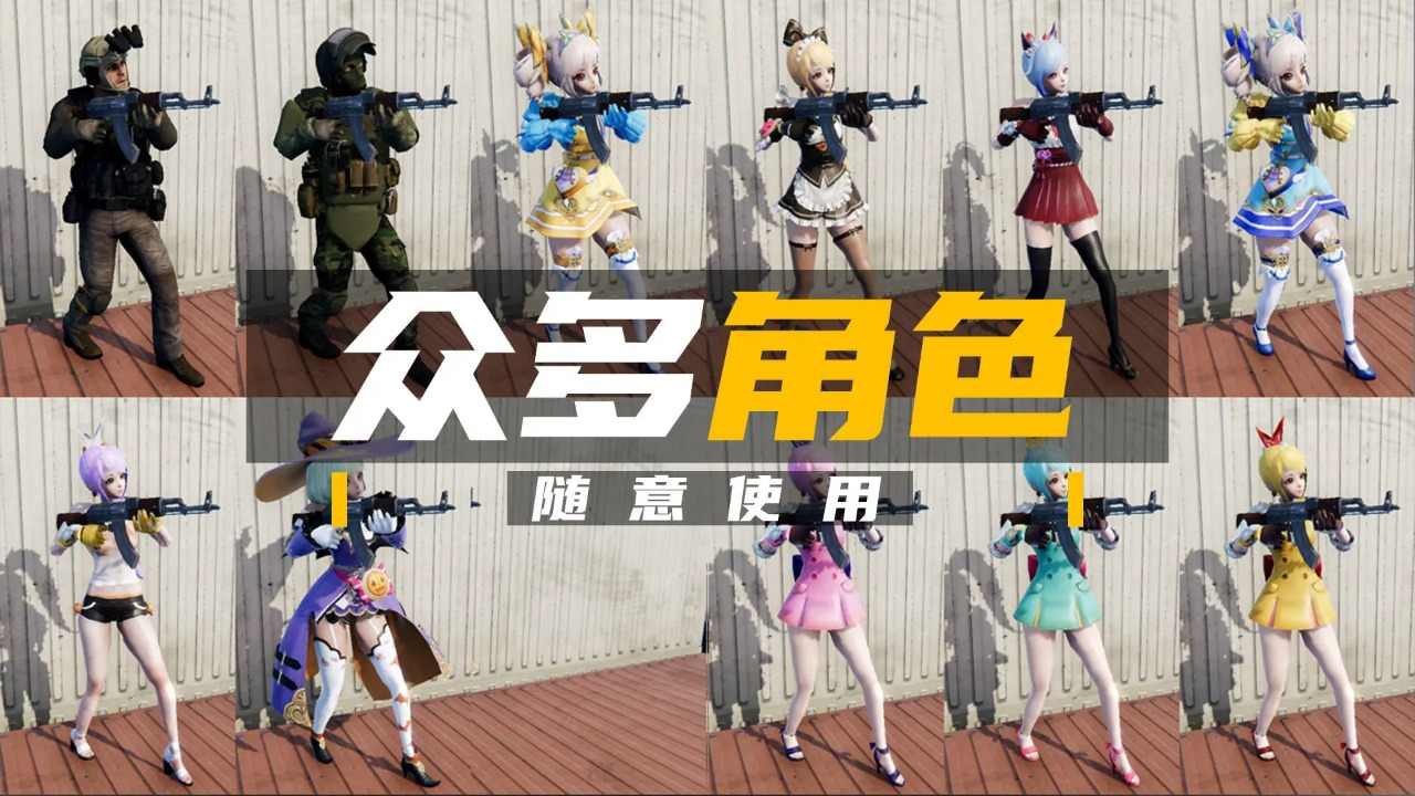 团队枪战 手游下载