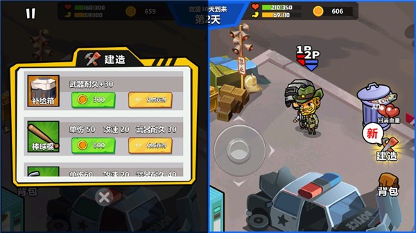 双人末日求生 无敌版