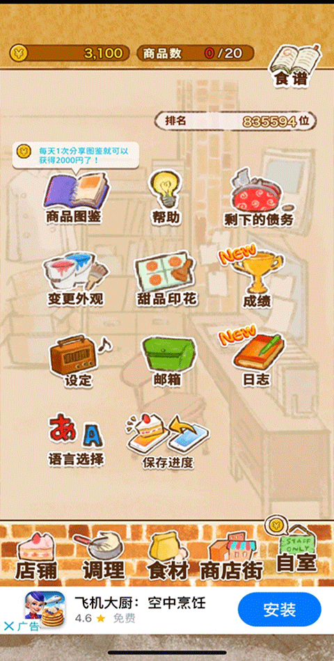 洋果子店 2024最新版